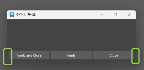 attachFormで左右のボタンをフォームの左右に固定する説明図